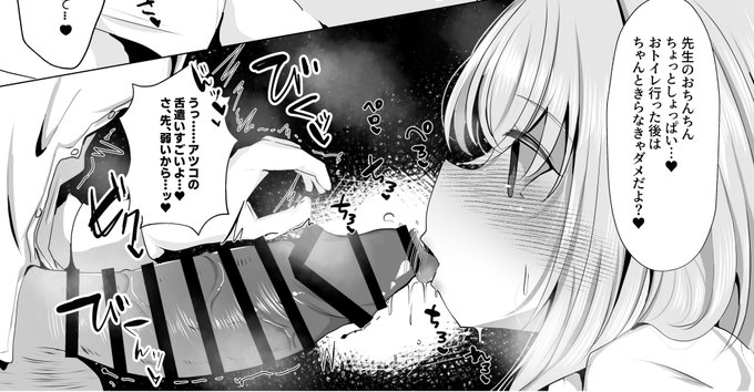 先っちょチロチロされたい 