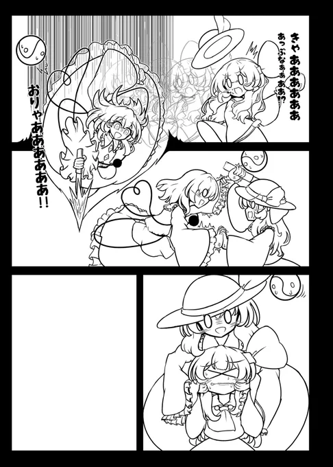 これは数年前にボツにした原稿の欠片
ルーミアちゃんとこいしちゃんが食材探しを目的に散歩するお話を描こうとしたんだっけ? 