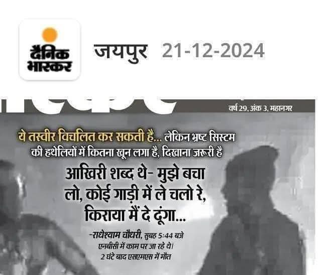 देश के भ्रष्ट सिस्टम को कैसे सुधार जाय