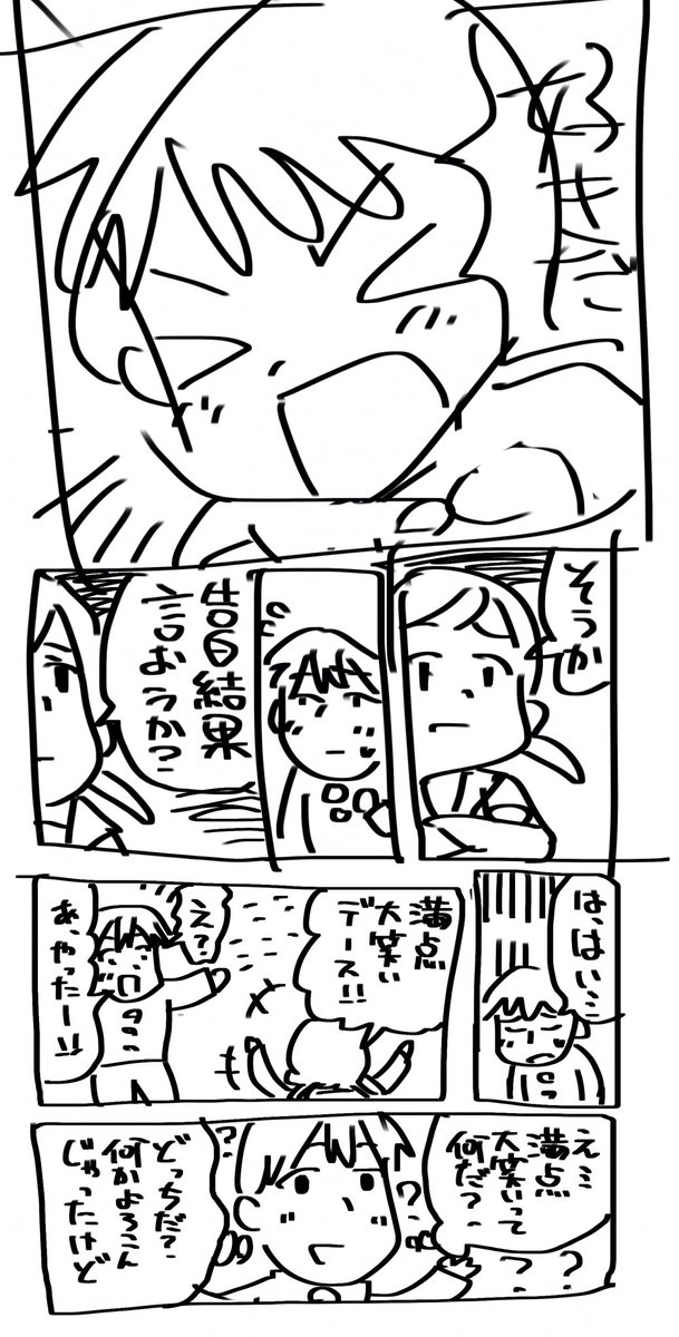 Twitterはラブコメ描けばバズるっての鵜呑みにして描いたけどラブコメ難しすぎ 