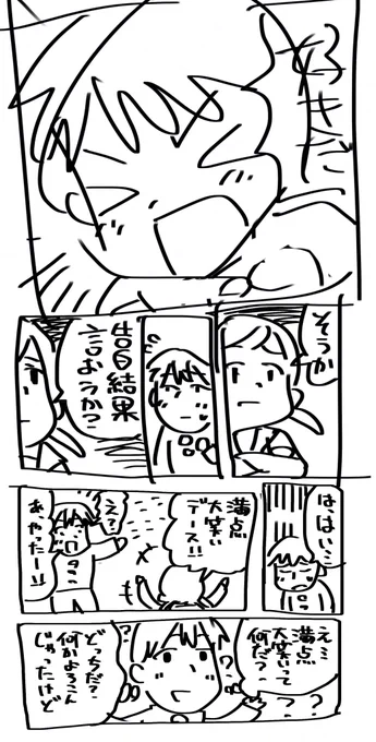 Twitterはラブコメ描けばバズるっての鵜呑みにして描いたけどラブコメ難しすぎ 