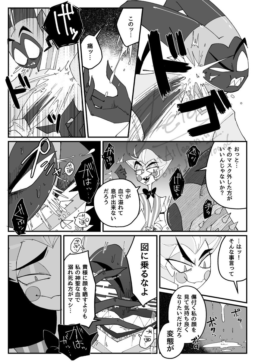 3秒後にカチ割られる
※暴力ルシアダ 