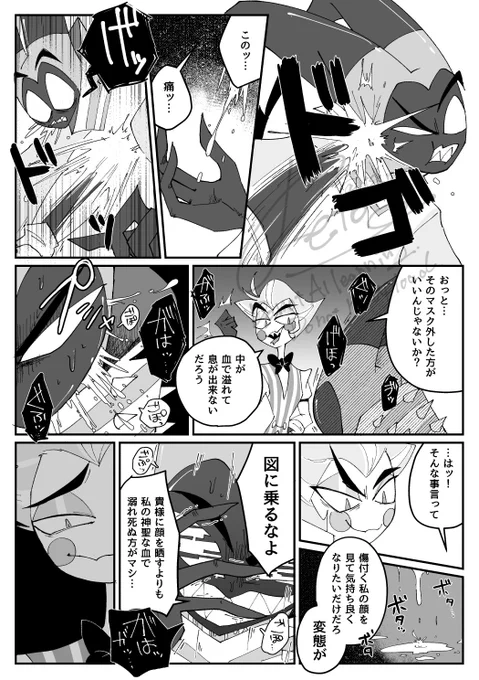 3秒後にカチ割られる
※暴力ルシアダ 