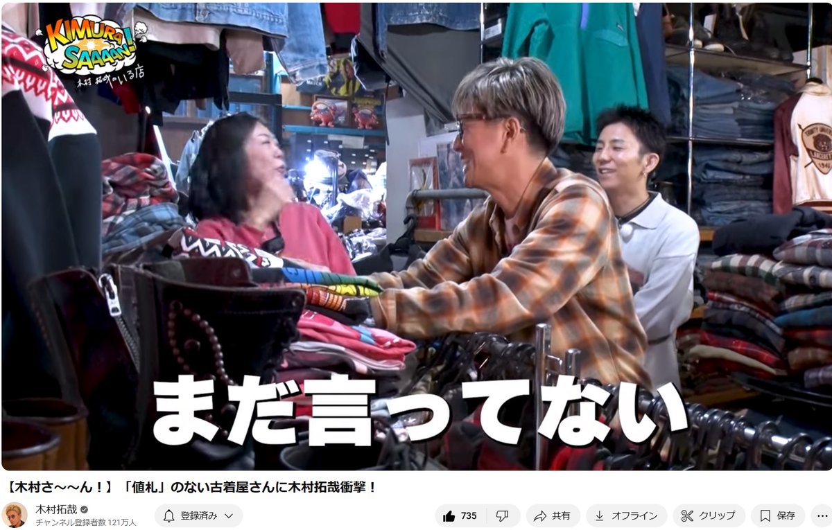 【希少】HOSANNA ホザーナ　木村拓哉　値下げ中！ 第2弾】 木村拓哉さん着用商品発売 2025AW