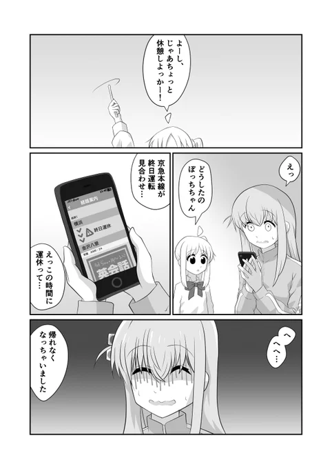 再掲:ふたりの生活は(2/3) 