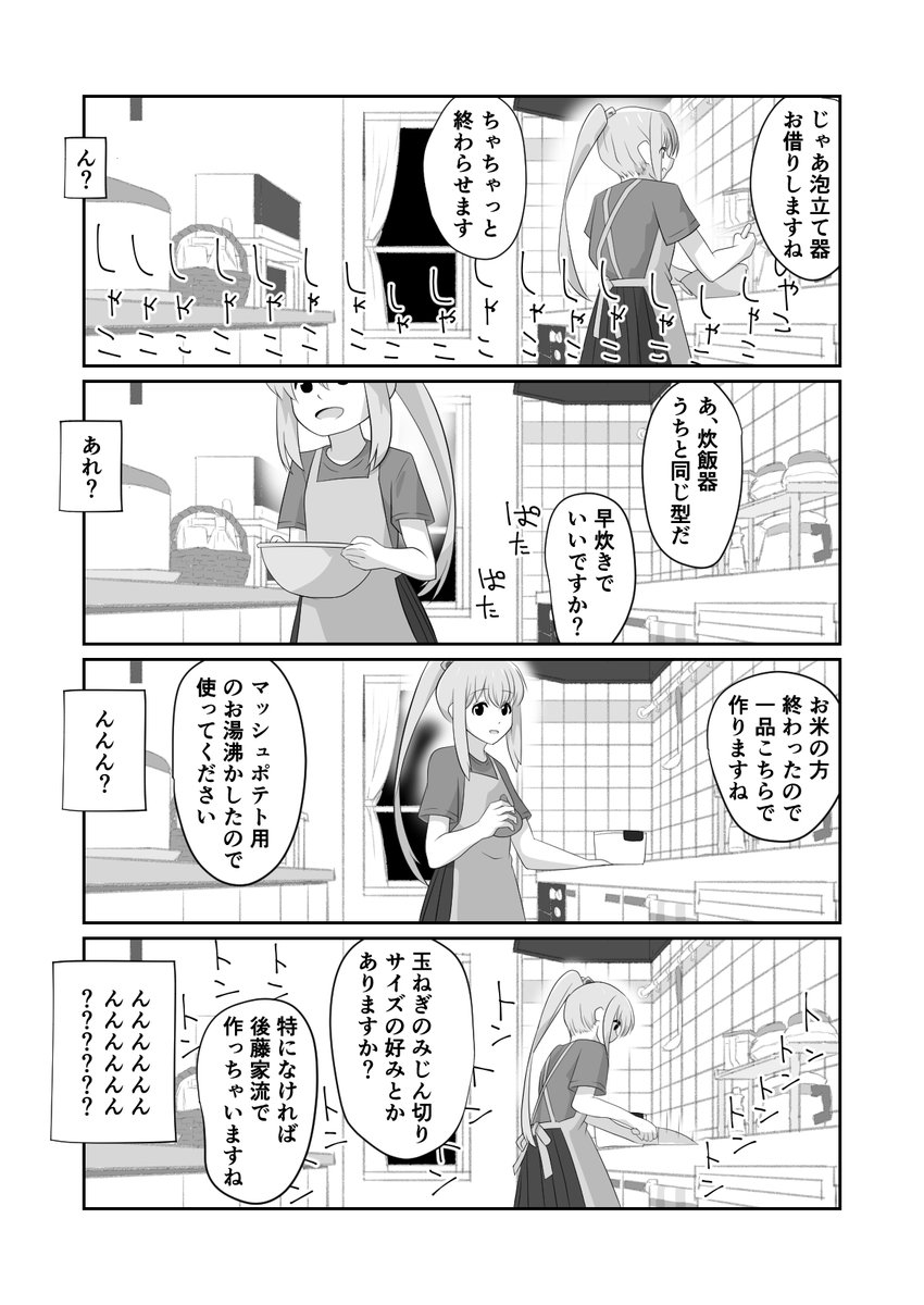 再掲:ふたりの生活は(2/3) 