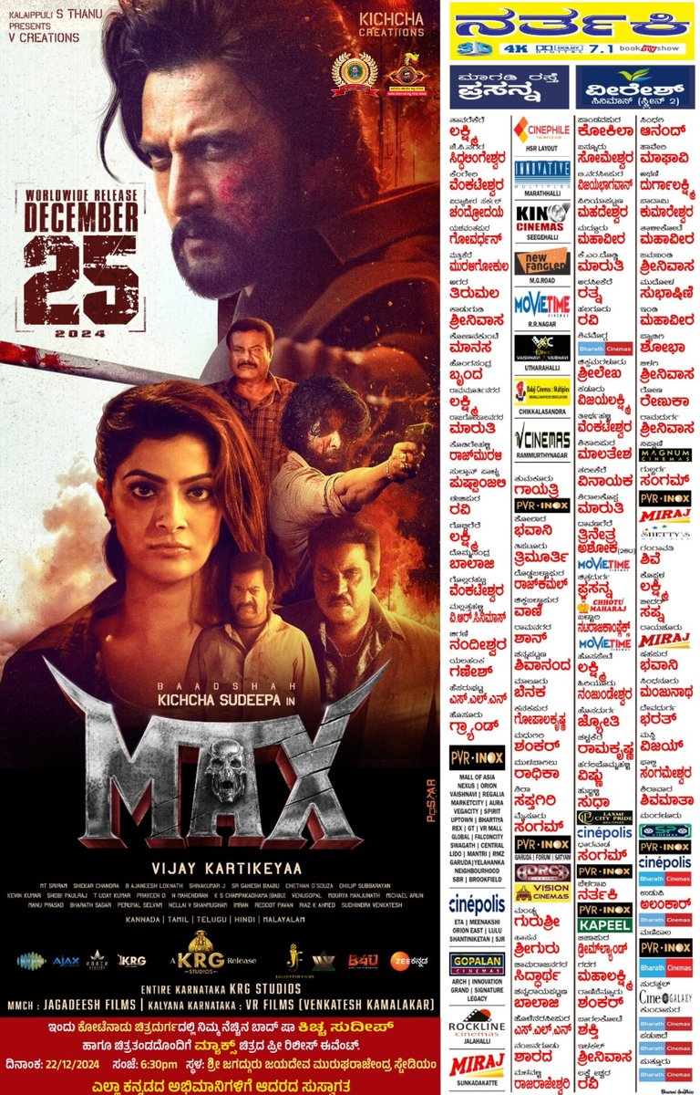 KicchaFansKarna's tweet photo. Experience the MAXXxive Action in your favourite screens!!! 💥
#MaxKannada 𝐀𝐝𝐯𝐚𝐧𝐜𝐞 𝐁𝐨𝐨𝐤𝐢𝐧𝐠 𝐎𝐩𝐞𝐧𝐬 𝐓𝐨𝐦𝐨𝐫𝐫𝐨𝐰 at 8:15 PM! 🎟️
#MaxTheMovie Worldwide Release from Dec 25th, 2024. 🇮🇳
@KicchaSudeep @Kichchacreatiin @vijaykartikeyaa @AJANEESHB @shekarchandra71 https://t.co/ojYeqFRij8