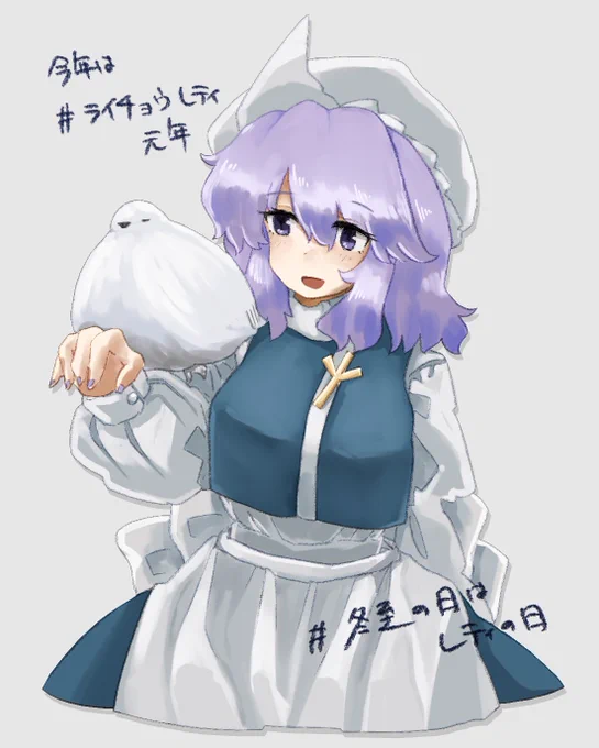 過去絵リメイクですが間に合った…! #冬至の日はレティの日