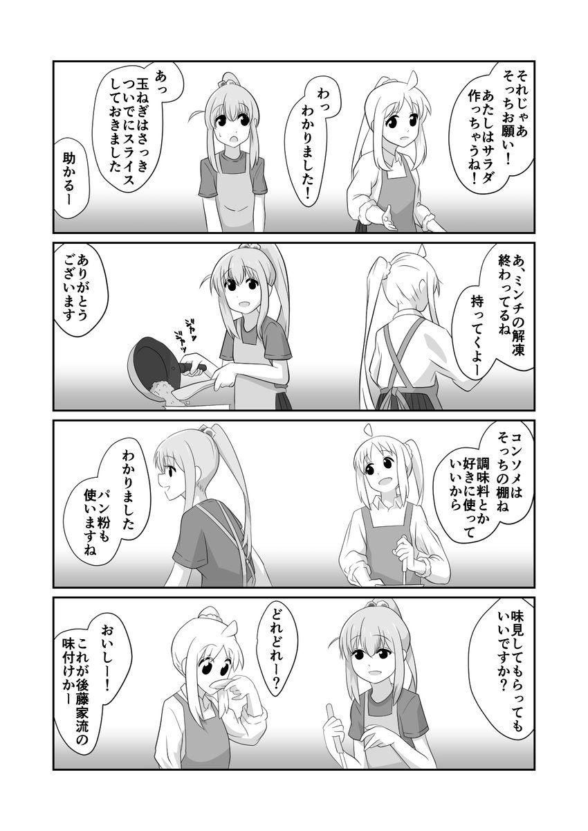再掲:ふたりの生活は(3/3) 