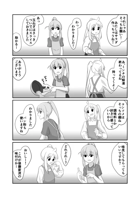 再掲:ふたりの生活は(3/3) 