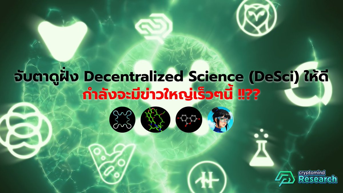 Cryptomind Research tweet media
