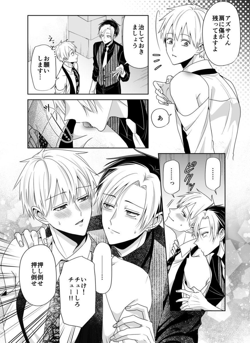 『#吸血バーへようこそ』11話更新されました!
先輩と交流回です!先読みにはアズサ奮闘回、もっと先読みには閃利とアフター?回が追加されました!よろしくお願いします!
【マンガPark】
https://t.co/FybdZbUlfX
【ヤングアニマルWeb】
https://t.co/co61YCCRUT