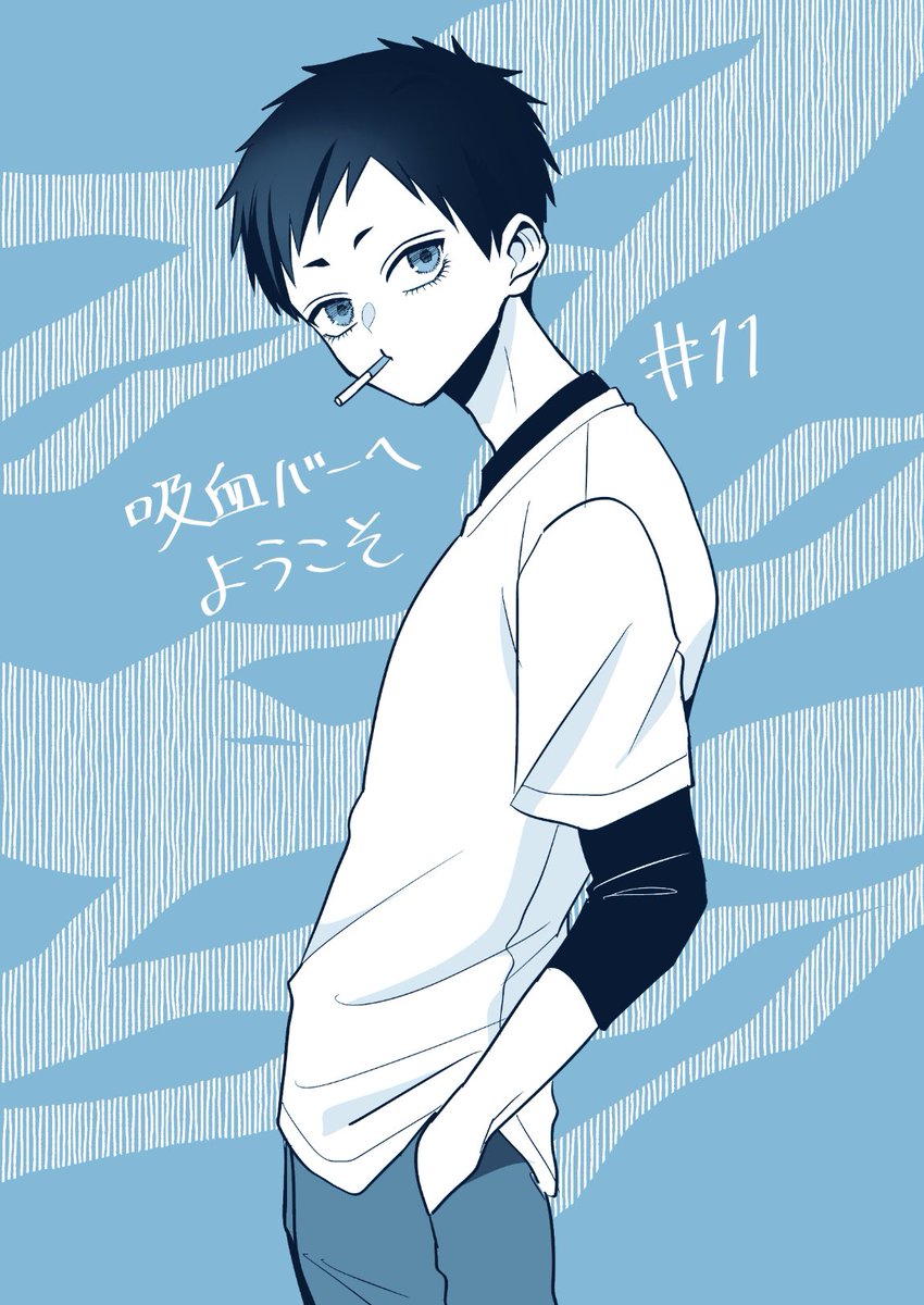 『#吸血バーへようこそ』11話更新されました!
先輩と交流回です!先読みにはアズサ奮闘回、もっと先読みには閃利とアフター?回が追加されました!よろしくお願いします!
【マンガPark】
https://t.co/FybdZbUlfX
【ヤングアニマルWeb】
https://t.co/co61YCCRUT