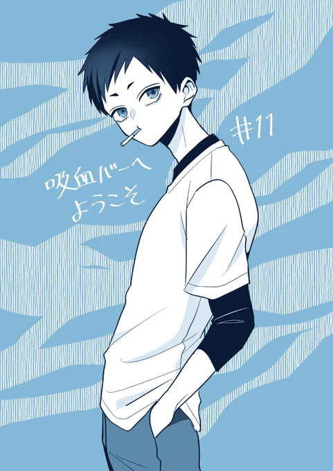 『#吸血バーへようこそ』11話更新されました!
先輩と交流回です!先読みにはアズサ奮闘回、もっと先読みには閃利とアフター?回が追加されました!よろしくお願いします!

【マンガPark】
https://t.co/FybdZbUlfX
【ヤングアニマルWeb】
https://t.co/co61YCCRUT 