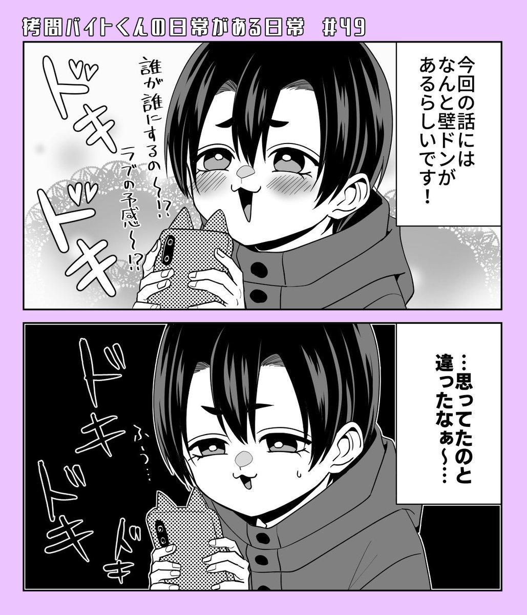 『#拷問バイトくんの日常』
49話が更新されました!師弟回です!先読みにはルク訪問回、もっと先読みにはオペラ組登場回が追加されます!どうぞよろしくお願いします!
【マンガPark】
https://t.co/zzfbhRke3s
【ヤングアニマルWeb】
https://t.co/ow6vFDcV6E