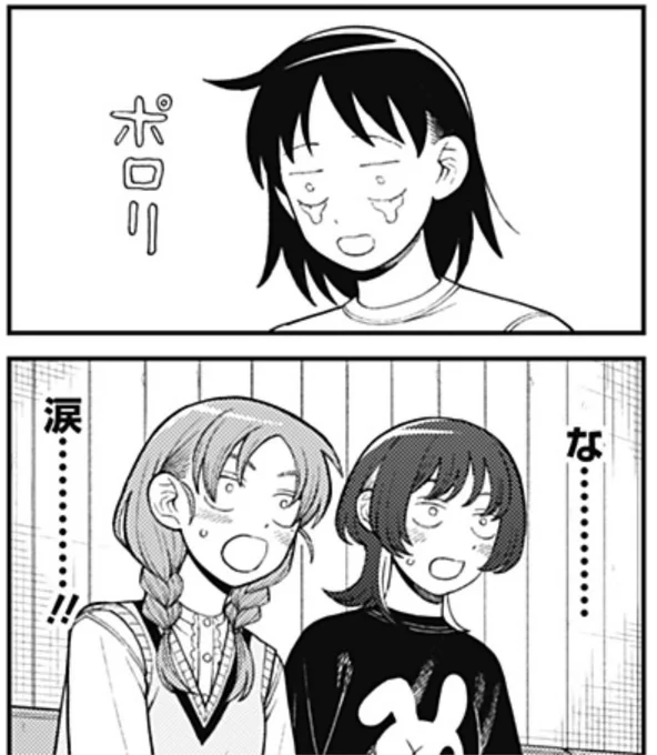 #ふつうの軽音部 最新話「空をいく」が更新されました!
あっという間に50話‼️あとちょっとしたらもう1周年‼️今後ともよろしくお願いします🙇

https://t.co/XSlVKmwDdv 