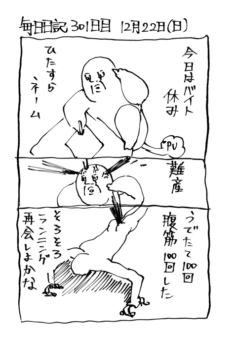 毎日 