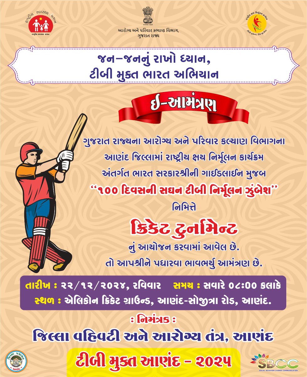 TB Awareness Friendship Cricket Match tomorrow between Health department and media friends. 

#TBMuktGujarat
#TBMuktBharat

<a href="/NHMGujarat/">NHM Gujarat</a> @GujHFWDept 
<a href="/irushikeshpatel/">Rushikesh Patel</a> <a href="/CMOGuj/">CMO Gujarat</a> 
<a href="/JPNadda/">Jagat Prakash Nadda</a> <a href="/PMOIndia/">PMO India</a>