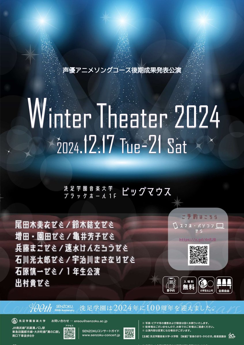 da_tuno's tweet photo. #WinterTheater2024
5日間お疲れ様でした！
全通は出来なかったけど2,4,5日目のは全部見届けました！
去年からもそうだけど夏から明らかにクオリティがみんな洗練されてて連日とても楽しかった…
今のメンバーのゼミ公演が見れなくなるのは寂しいけど来年度からもまた楽しみにしてるぞ！！(*•̀ㅂ•́)و https://t.co/xLNktXpl0O