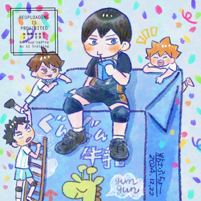 トビオちゃんおめ！🎂🎉
ぐんぐん大きくなって!!

 #影山飛雄生誕祭2024
#影山飛雄誕生祭2024