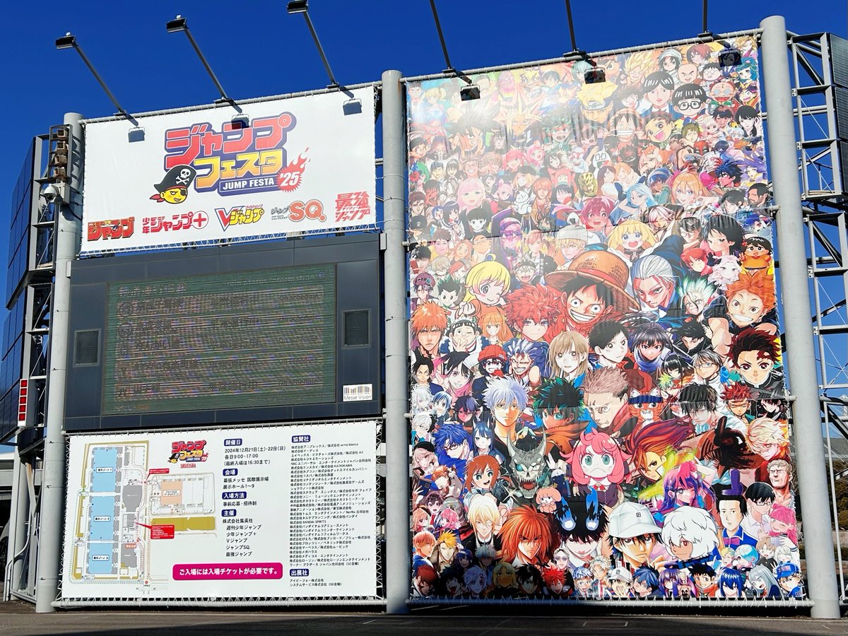 hnntmm's tweet photo. 今年も行ってきたよ！大発表もしたりでありがてぇ💓もうジャンフェスに来て今年も終わりやな〜って思うようになった。今回もステージまでちょろっとブースへ。好きだけに囲まれた空間でやっぱり自分もオタクで偉くて結局幸せで最高✌🏻ってこと✨ #ジャンプフェスタ 2025 https://t.co/9Zmo0pkddO