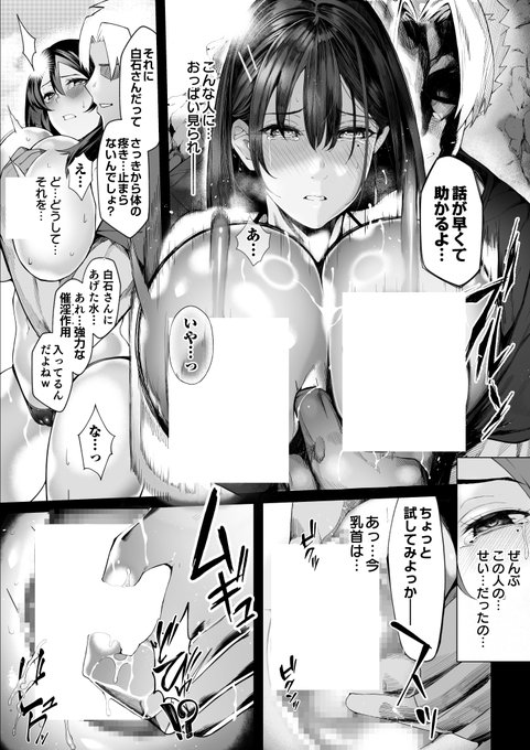 弱みを握られた白石さんは僕の事を守るため
桜庭の卑劣な交渉に身を差し出すしかなく・・・

(5/6) 