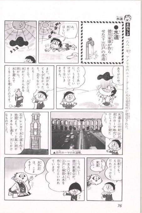 考えてみれば水道もありがたいものですよね～日々保守して下さる方に感謝(  ◜ω◝  و)و"#発明・発見のひみつ 