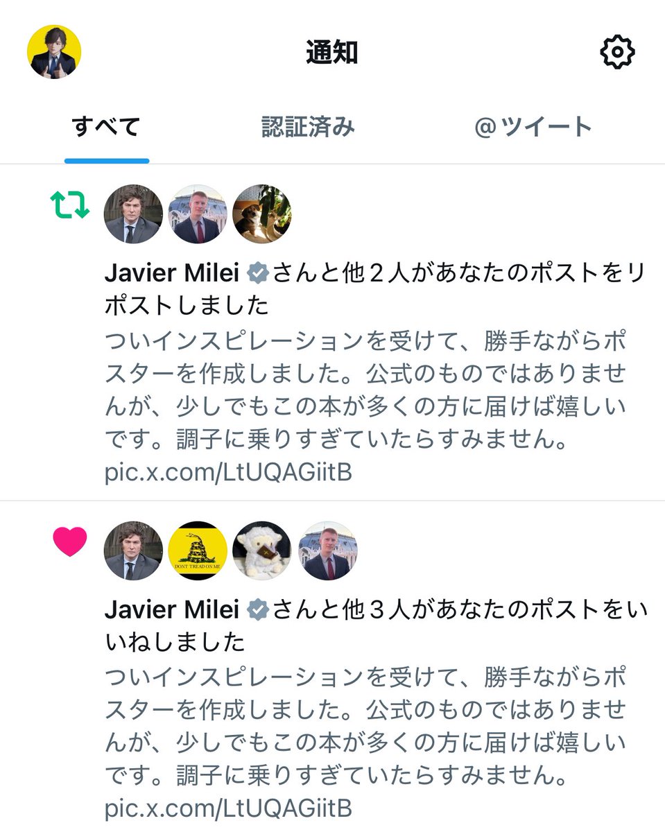 ジュン🟨🗽 tweet media