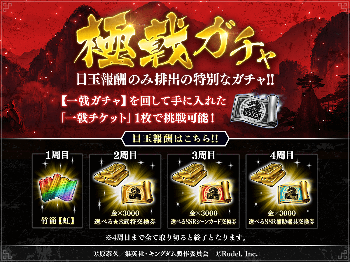 キングダム 頂天【公式】 on X: キングダム 頂天【公式】 on X: