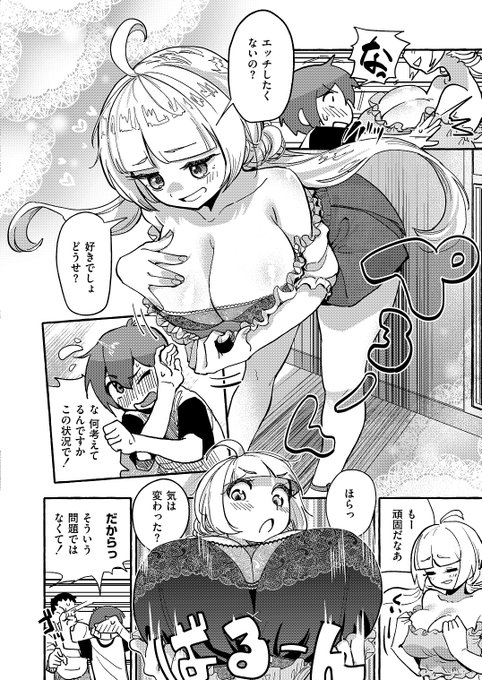 「ヤリマン恋歌」(2/2) 