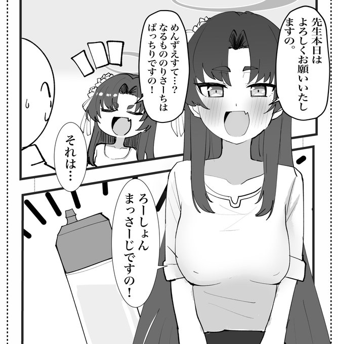 ぱいずりのせんがたんとうしました
 #メンエス百花 