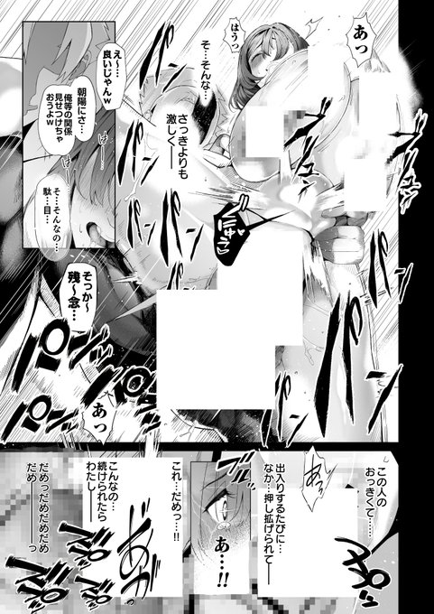 (6/6)
僕のクラスのグラドルが絶倫チ◯コに堕ちるまで
続きは⇓
https://t.co/Wf8DGONdkG 