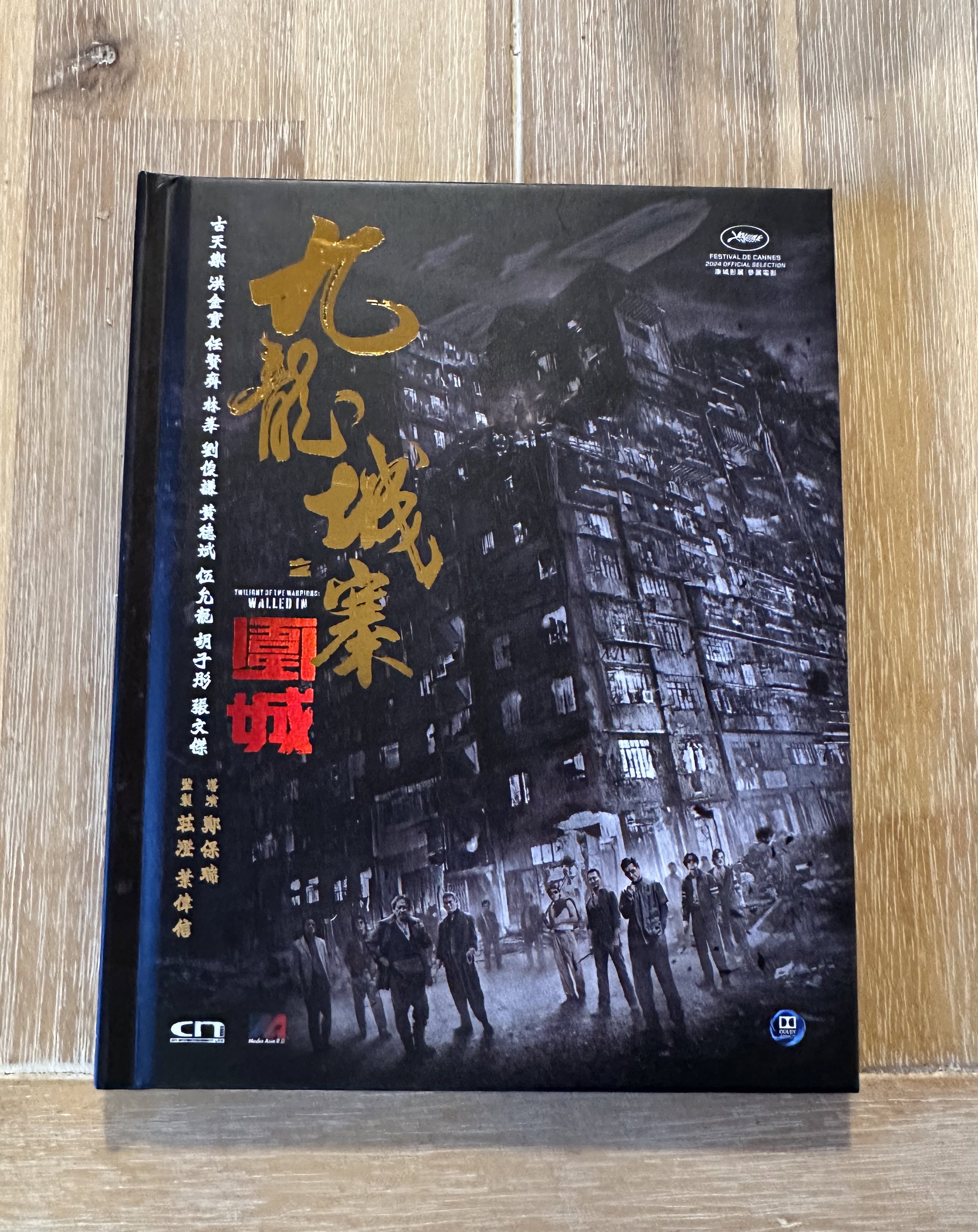 九龍城寨 アートブック International Version 九龍城寨之圍城電影實景集（國際版）]| 一本My Book One