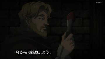 チ。―地球の運動について― 第13話