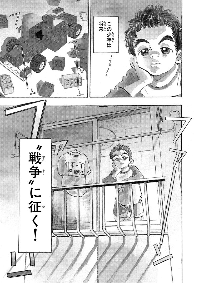 megumi_daigo's tweet photo. クルマ好き少年が、
将来“戦争”にいく物語。(0/18)

#漫画が読めるハッシュタグ https://t.co/pNl0mHeFHh