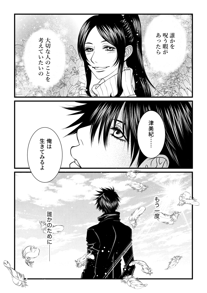 めぐみハピバー🎉🎉🎉
お誕生日絵はないけどめぐPV見たのでめぐつみ再掲。
死滅回游はめぐつみ推しにはつらいんだぜ…… 
