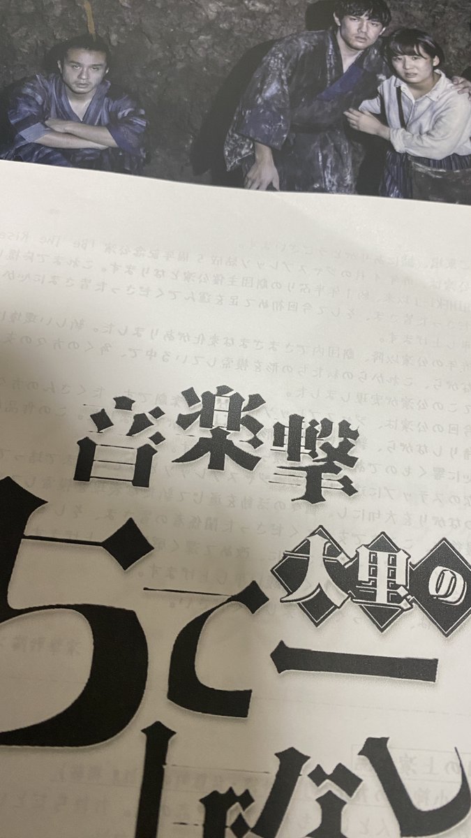 #沖縄のエンタテインメント
#アトリエ銘苅ベース
#演撃戦隊ジャスプレッソ
#大里のちてーばなし
恐ろしいまでにスゴいのが、出演の3人が今日の昼は糸満で別の公演にそれも２連チャンで参加(うち2人は出演)してたこと。熱量と体力と技術に裏打ちされた公演、これからも楽しみにしてます♫