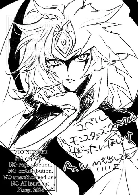 ユベル…… 