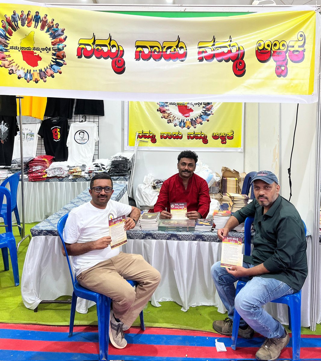 ShyamSPrasad's tweet photo. ಇಂದೂ ಕೂಡ #ನಮ್ಮನಾಡು_ನಮ್ಮಆಳ್ವಿಕೆ ತಂಡ #ಹಿಂದಿ_ಪರೀಕ್ಷೆ_ನಿಲ್ಲಿಸಿ ಅಭಿಯಾನದ ಬಗ್ಗೆ ಸಾವಿರಾರು ಜನರನ್ನು ನೇರವಾಗಿ ಭೇಟಿಮಾಡಿ ಅರಿವು ಮೂಡಿಸಿತು. #NNNA
#ಕನ್ನಡಸಾಹಿತ್ಯಸಮ್ಮೇಳನ
#ಕನ್ನಡ_ಸಾಹಿತ್ಯ_ಸಮ್ಮೇಳನ https://t.co/ZTIxAZvMSg
