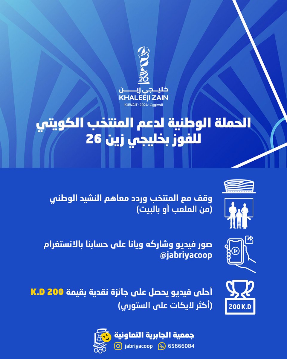 hhsarkho's tweet photo. حملة وطنية لدعم المنتخب الكويتي
#كلنا_وياك_يالازرق https://t.co/NMMisZeyAL