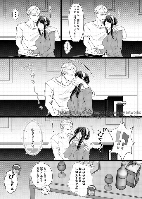 奥さん、起きて。
※本物夫婦 