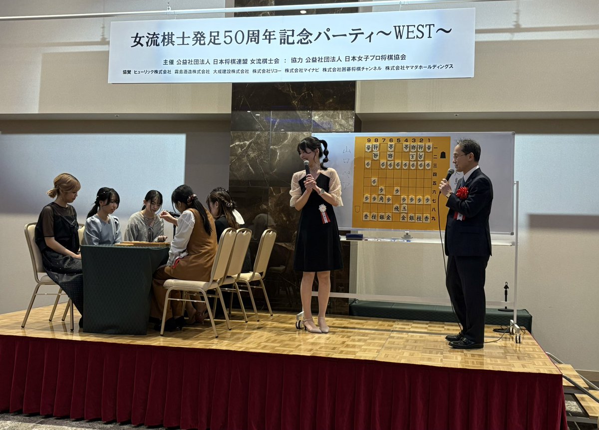 女流棋士発足50周年記念御朱印帳