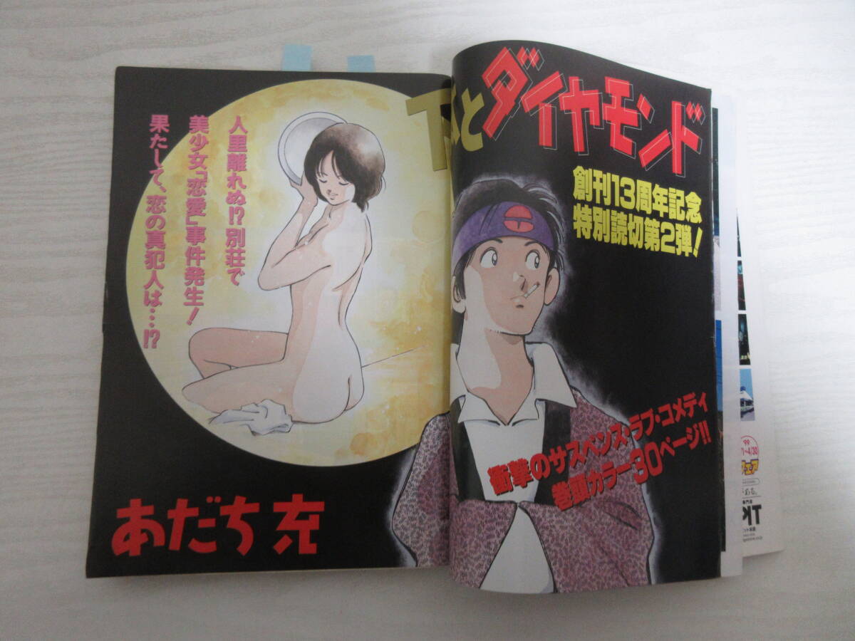 James20236's tweet image. Mitsuru Adachi's One-Shot manga "Geta and Diamonds" (下駄とダイヤモンド), which was originally published in Young Sunday 1999 issue 17 🙈

#ShortProgram

ヤングサンデー 1999.4.8
あだち充 読み切り「下駄とダイヤモンド」
page.auctions.yahoo.co.jp/jp/auction/x11…