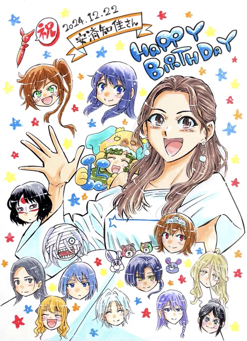 安済知佳さんお誕生日おめでとうございます!!🦀⭐️ 