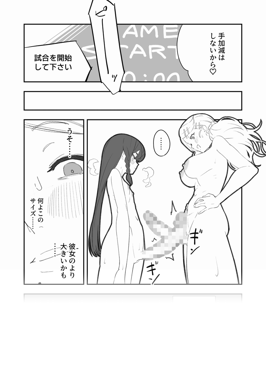 Skeb依頼ありがとうございました
ネームで予定してたページまで描けなかった……本当に申し訳ありません
エロ漫画のようなもの初めて描いたかも 