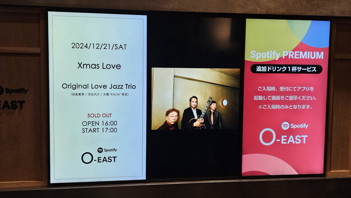nabeboo118's tweet photo. Original Love Jazz Trio
『X'mas Love』行って来ましたー

3列目で観れて、田島のオジキの熱量を感じれてサイコーでした！
58歳であの体力はヤバい😆
今年のライブ納めということだが、私は30日まで仕事がありますが、ソウルパワー頂戴したので駆け抜けます🙆

#オリジナルラブ
#X'mas LOVE https://t.co/HKD6wWsAmg