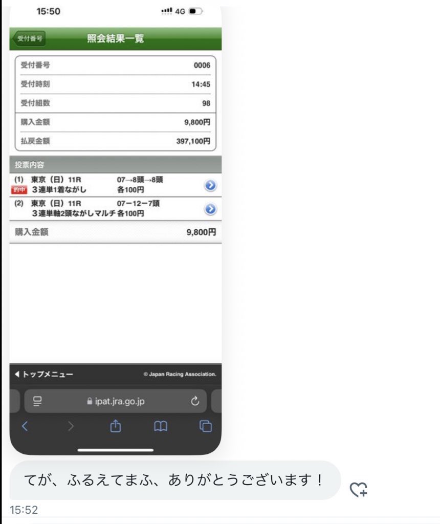 カービー@競馬予想 tweet media