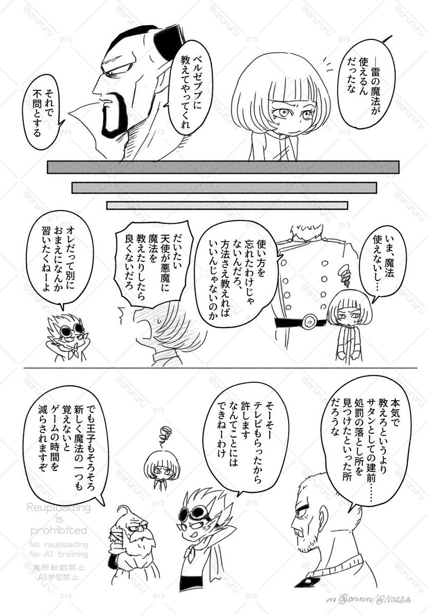 ブレムニin魔物の里(サタン様の前) 