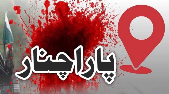 آئیے آج رات 7 بجے سے 11 بجے تک مظلوم پاراچنار کیلئےتیز ترین کیمپین کا آغاز کیجیے۔ صرف یہی ہیش ٹیگ یوز کریں۔
#PutParachinarOutOfTrouble