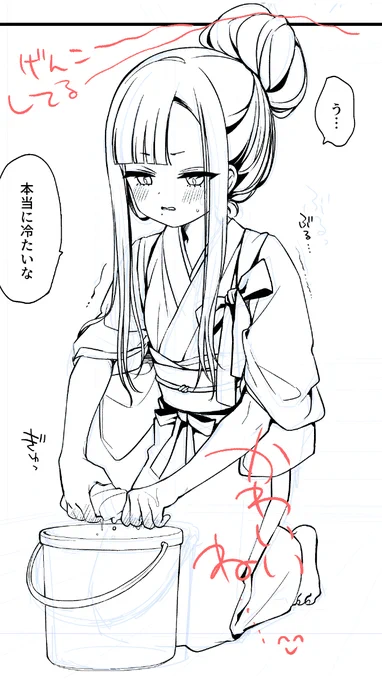 げんこ 
